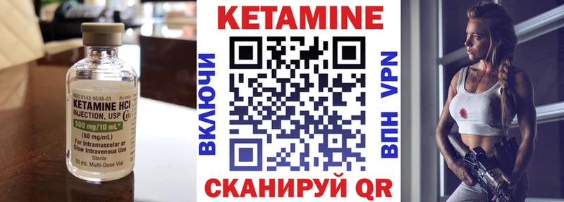 МЕГА как войти  Володарск  Кетамин VHQ 