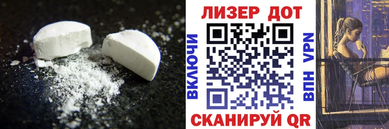 Лсд 25 экстази ecstasy  Володарск 