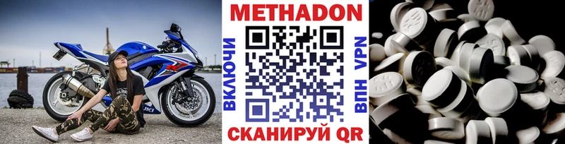 Метадон кристалл  Володарск 