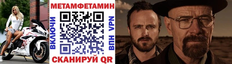 Метамфетамин Methamphetamine  наркота  даркнет официальный сайт  Володарск 
