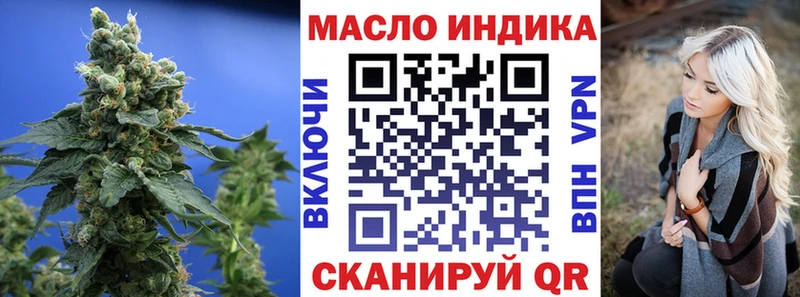 ТГК гашишное масло Володарск